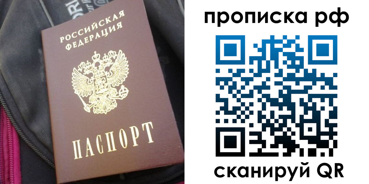 прописка поиск в Пересвете