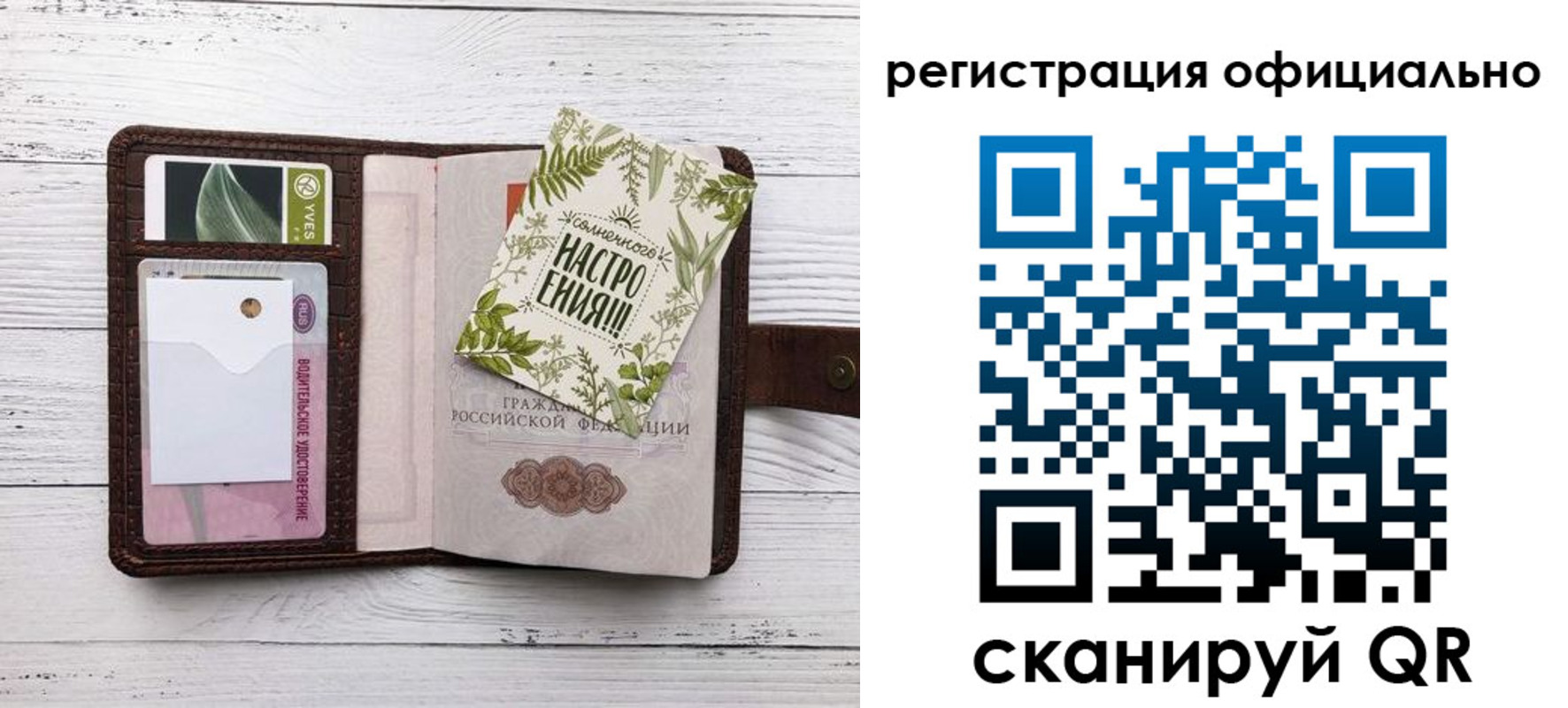 прописка законно в Пересвете