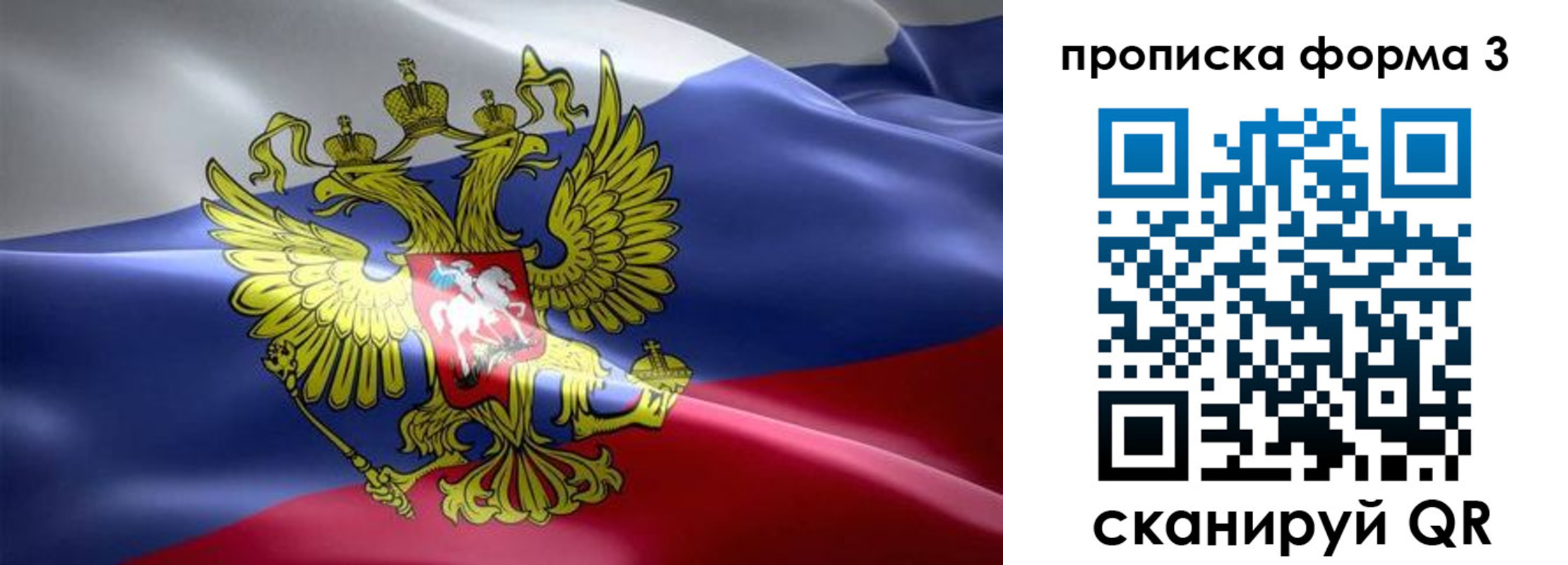 прописка паспорт в Пересвете