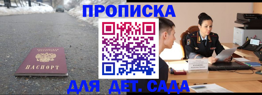 временная регистрация для всех в Пересвете