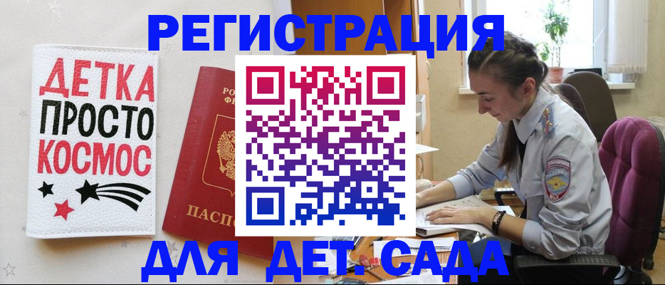 временная регистрация госуслуги в Пересвете