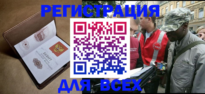 где прописаться в Пересвете