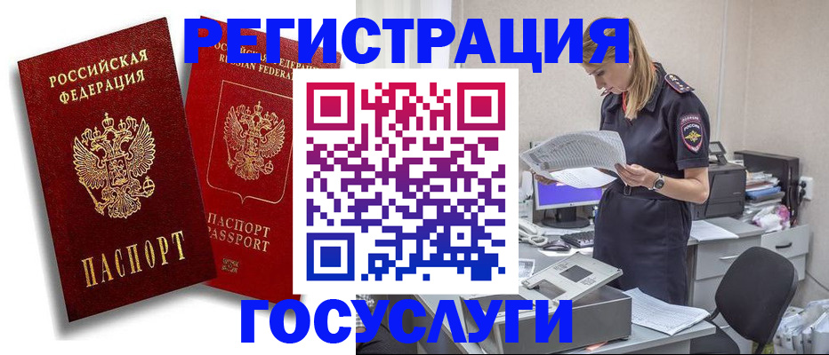 прописка в квартире в Пересвете