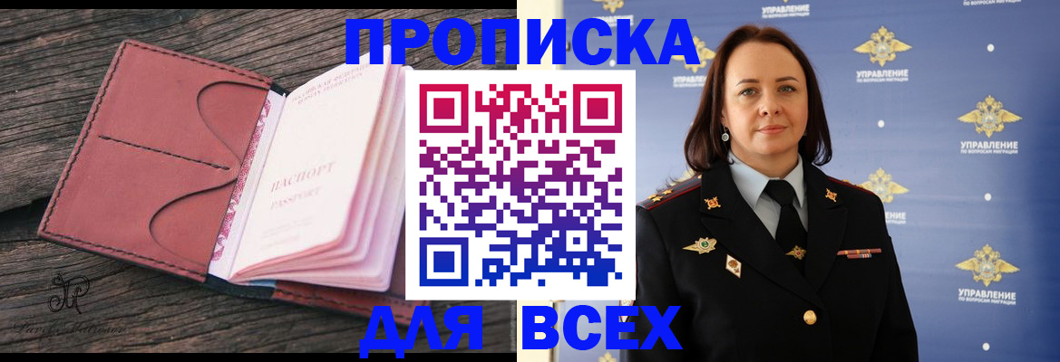 временная регистрация госуслуги в Пересвете