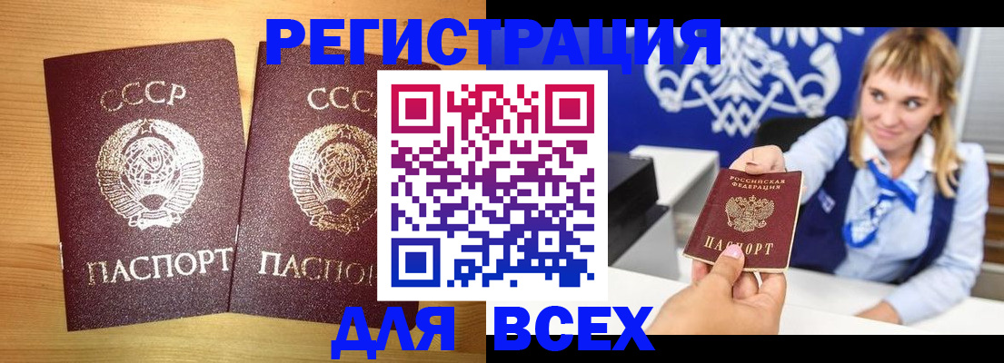 временная регистрация в квартире в Пересвете