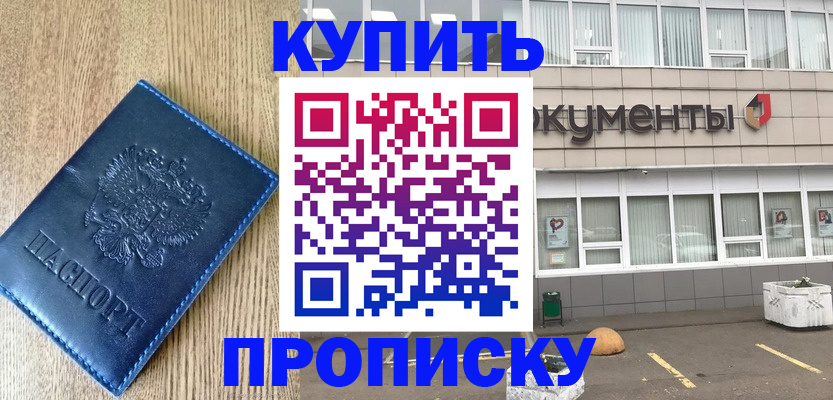 временная регистрация поиск в Пересвете