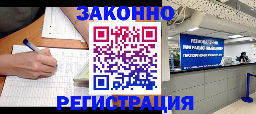 регистрация в Пересвете